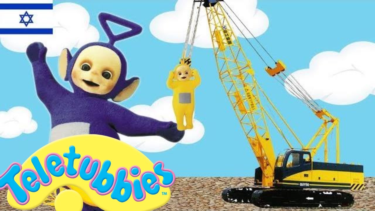 טלטאביז 25 - פרק מלא בעברית