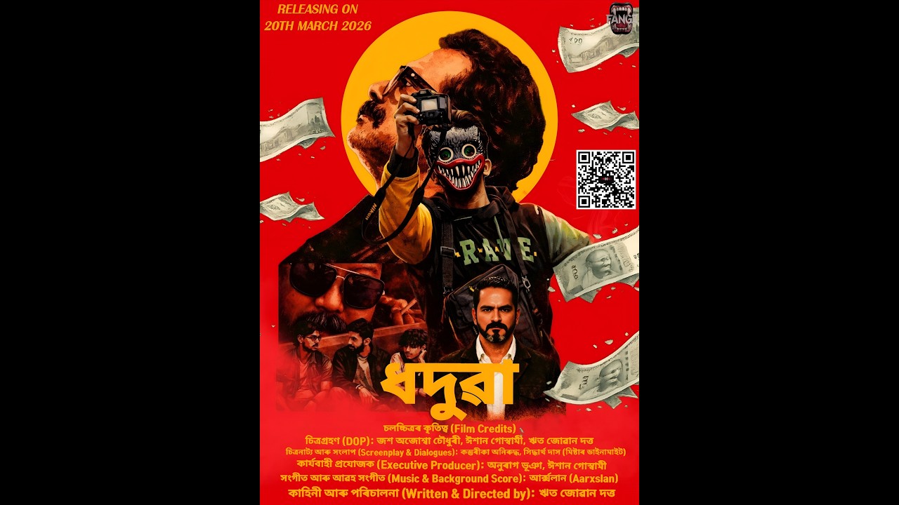 DHODUA : THE BRATZ MOVIE (OFFICIAL TRAILER) | CASE NAI TV | FANGZ