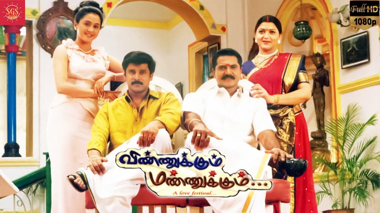 Vinnukum Mannukum - Tamil Full Movie | Vikram, Sarathkumar, Khushbu, Devayani | Super Good Films