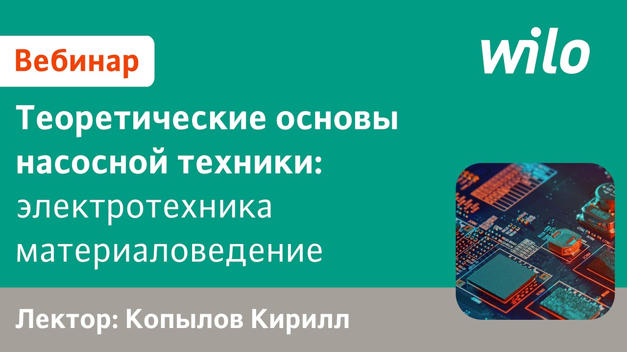 Предотвращение шума и вибраций в котельных и тепловых пунктах