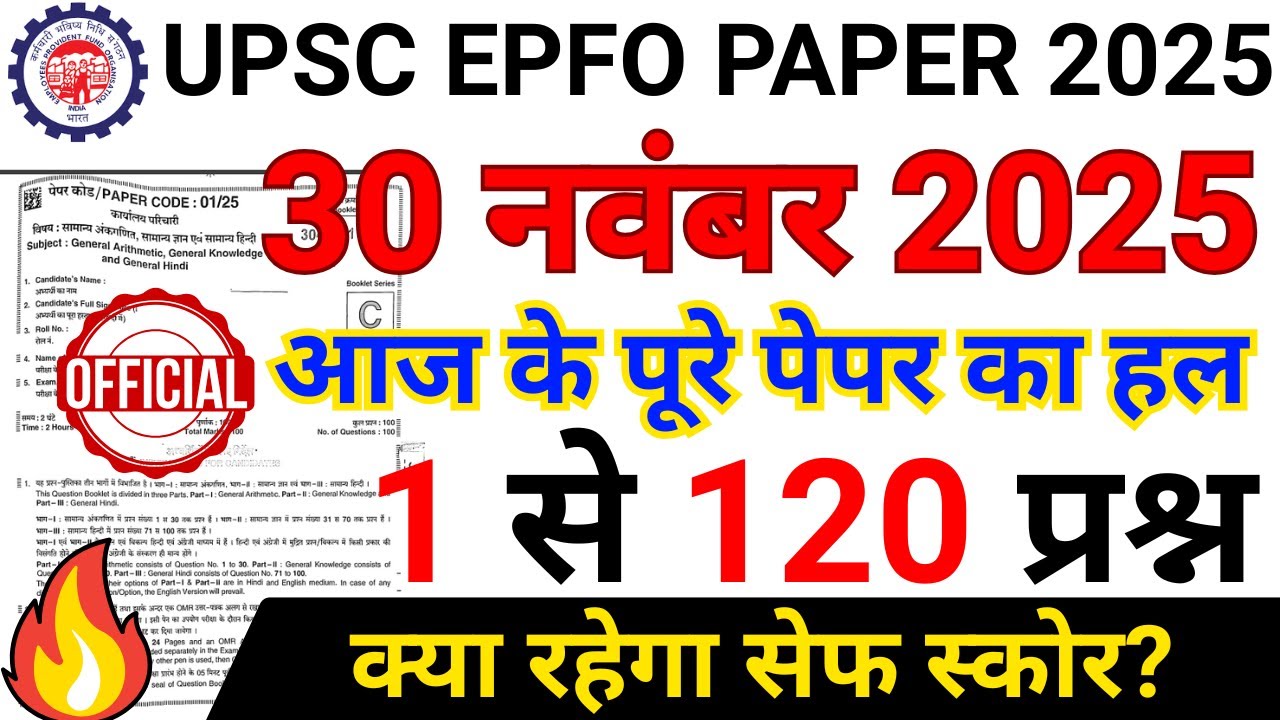 UPSC EPFO 30 Nov 2025 Paper Analysis | UPSC EPFO Paper Solution 2025 |30 November Shift 1 Answer Key