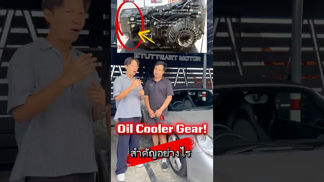 Oil Cooler Gear in Cayman987 