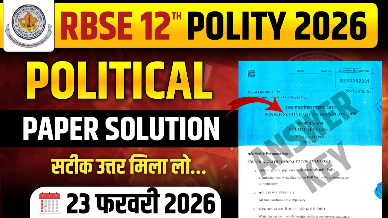 RBSE Class 12th Political Science Answer Key | Political Science Paper Solution | 23 February 2026