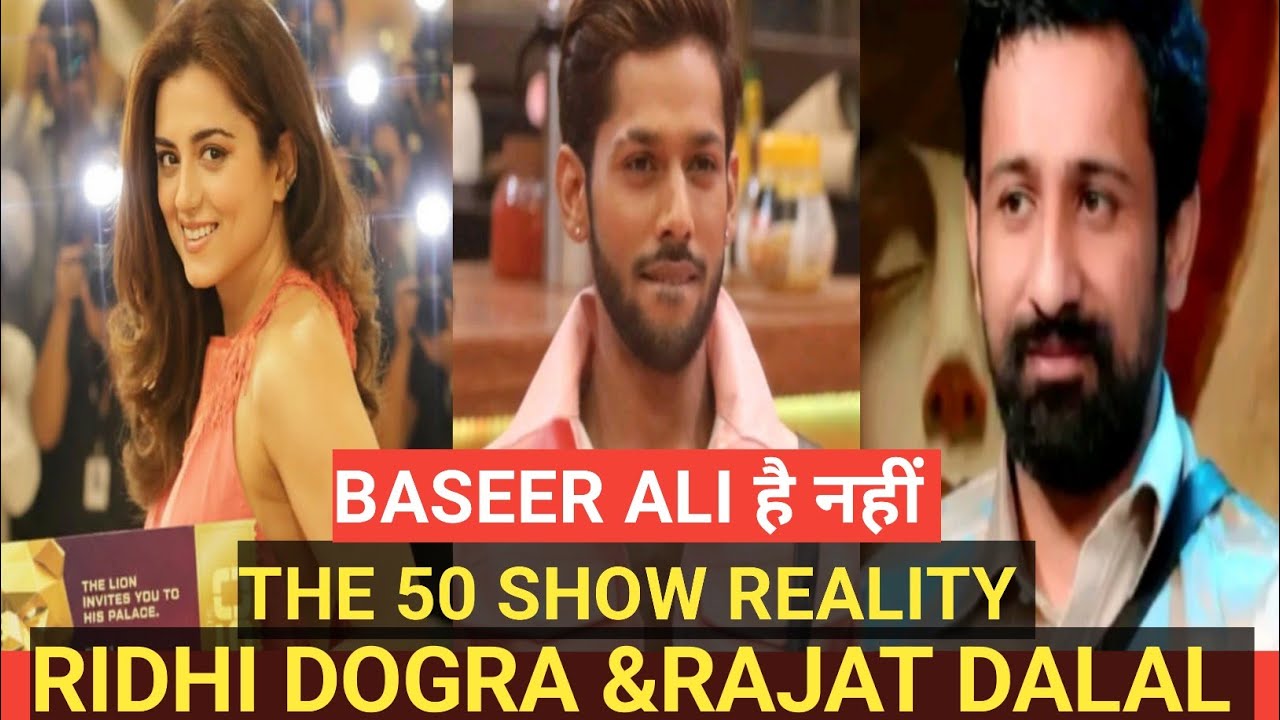 THE 50 SHOW में RAJAT DALAL AND RIDHI DOGRA दोनों CONFIRM हैं जानिए BASEER ALI MAY BE रियलिटी शो 