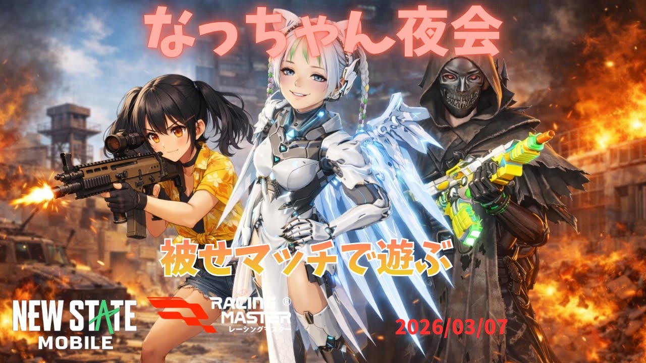 【縦型LIVE】なっちゃん夜会  2026/03/07 #Vtuber配信 #ゲーム配信 #shorts