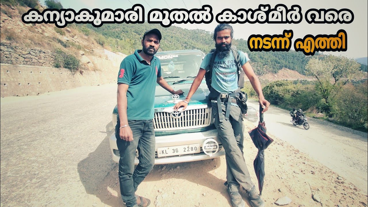 കന്യാകുമാരി മുതൽ കാശ്മീർ വരെ നടന്നെത്തി | Kashmir | The solo traveler