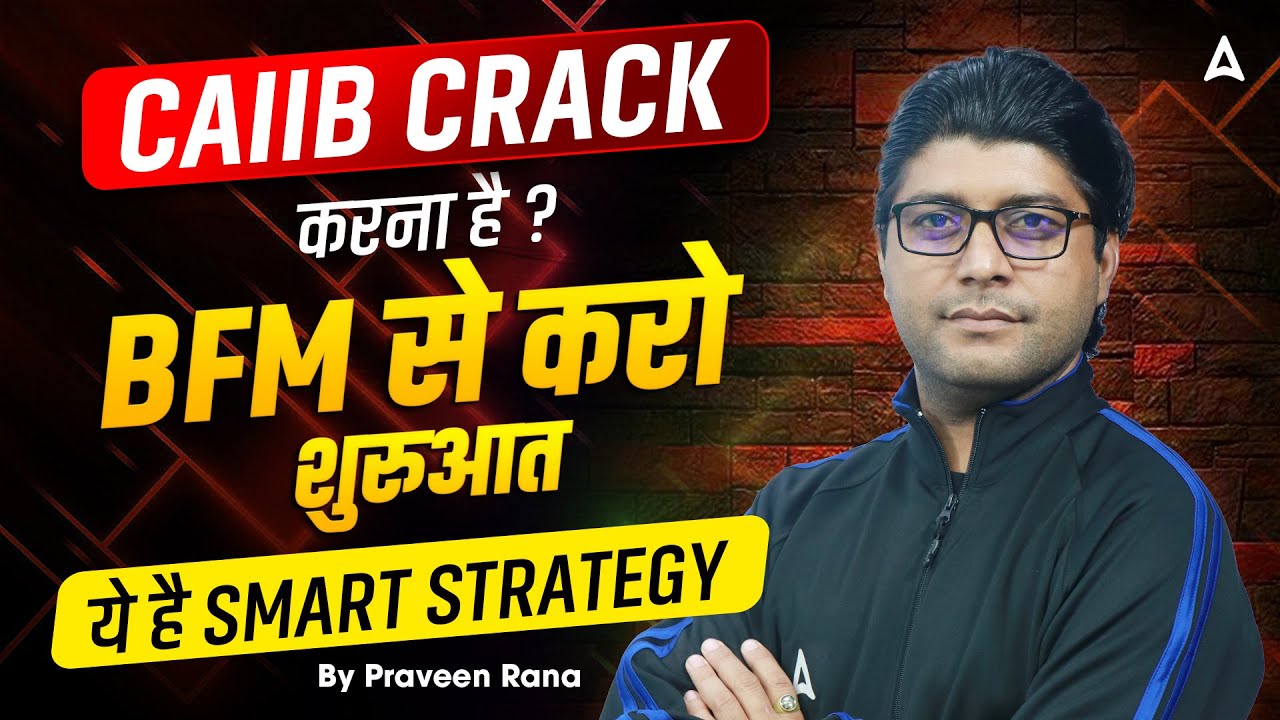 CAIIB Crack करना है ? BFM से करो शुरुआत | CAIIB Exam Preparation 2025 | Praveen Rana