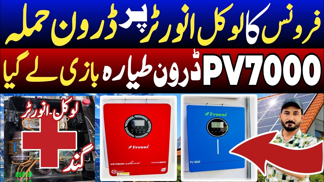 Fronus Solar Inverter Full Review | WAPDA Sharing + Pure Sinewave | Better than Local Inverters!