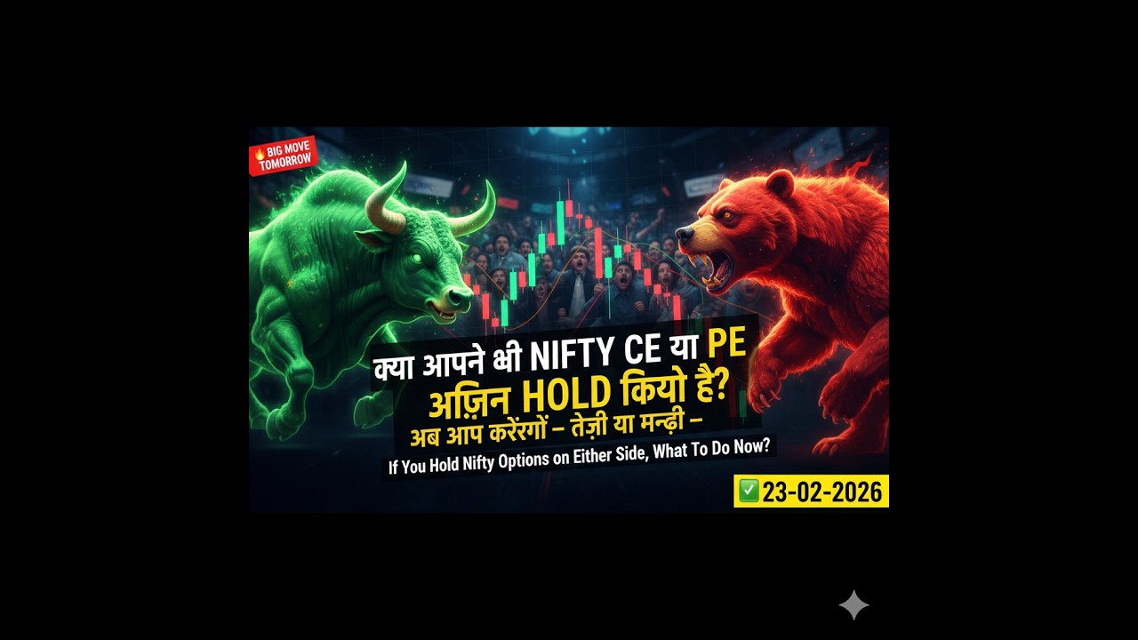 NIFTY Prediction Tomorrow 23-02-2026 | CE or PE Hold Kiya Hai? Ab Kya Karein? |