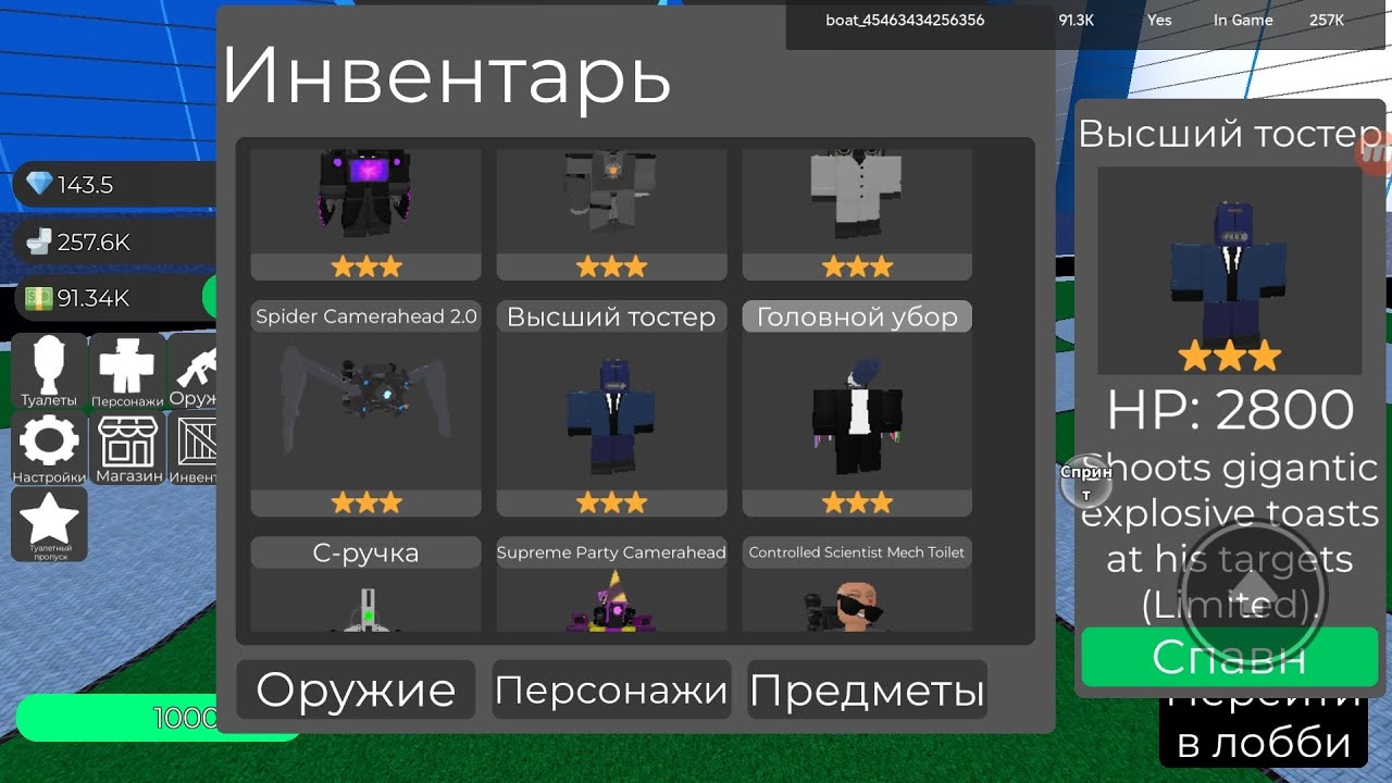 показал всех своих 3 звёздочных персонажей в режиме: супер туалетная драка (1 часть)