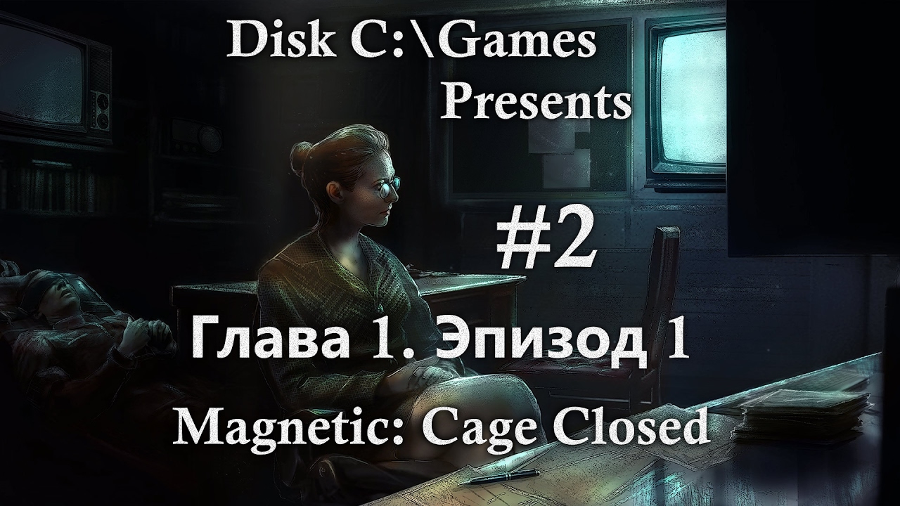 Прохождение Magnetic: Cage Closed. Ч.2: Глава 1. Эпизод 1