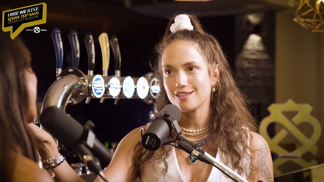 פרק 1# | מארינה מקסימיליאן ואקו מדברות על דרך והצלחה | I Rise We Rise