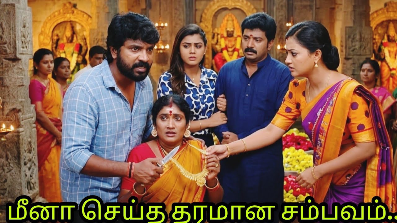 முத்துவின் சாதுர்த்தியத்தால் மாட்டிய மனசு மாறிய போலிசாமியாரம்மா #சிறகடிக்க ஆசை UpcomingPromoRiview
