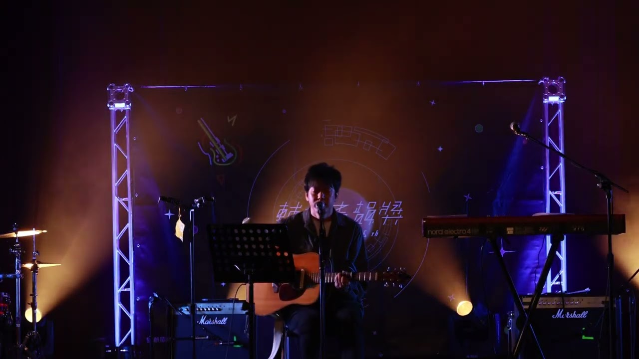 【輔大青韻獎第46屆決賽】| 表演 | 秦旭章老師《一半的孤獨》