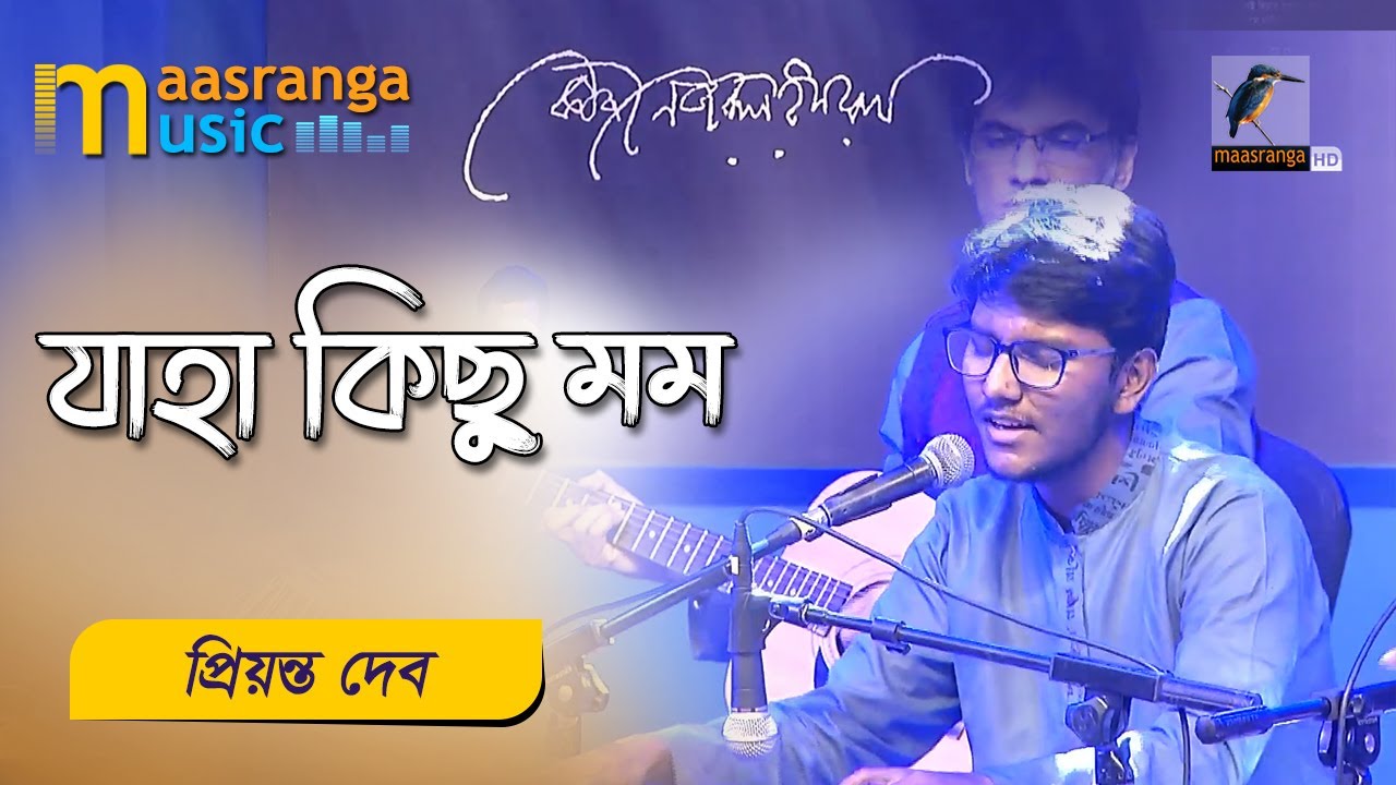 Jaha Kichu Momo | যাহা কিছু মম | Priontu Deb | Nazrul Utsav 2023