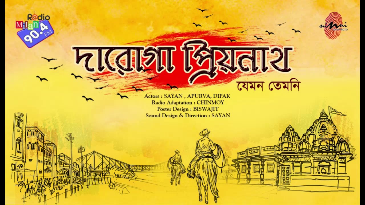 #RadioMilan | Jemon Temoni | Priyonath Mukhopadhyay |