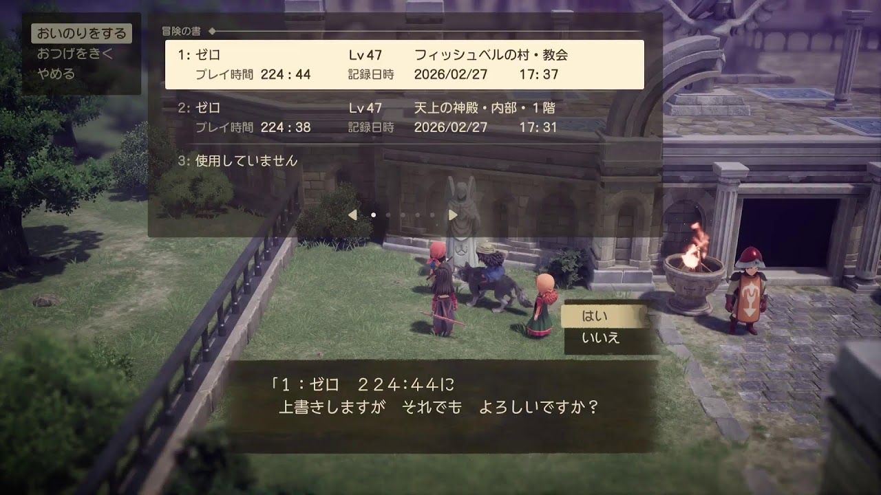 DRAGON QUEST 7 ドラゴンクエス卜7 コスタール攻略