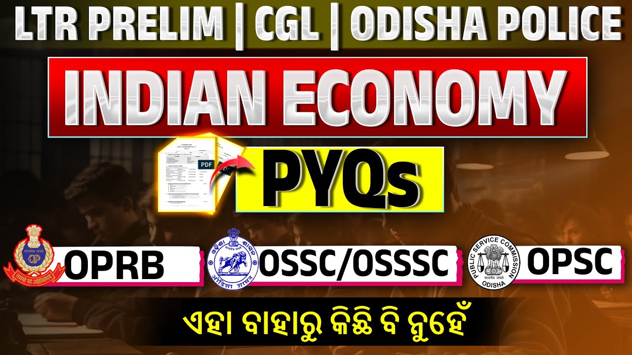 Indian Economy | Previous Year Questions | OPRB, OSSC, OSSSC, OPSC | WIM512 #indianeconomy