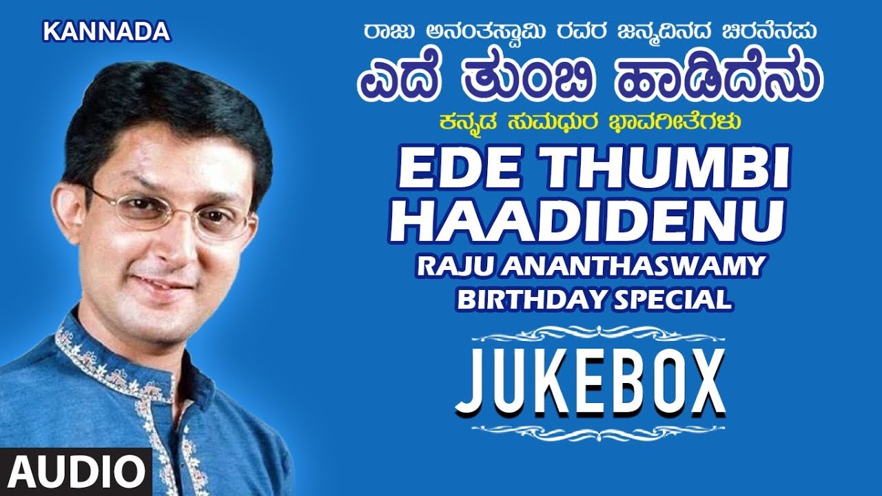 Raju Ananthaswamy Birthday Special - Ede Thumbi Haadidenu Jukebox | Raju Ananthaswamy Songs