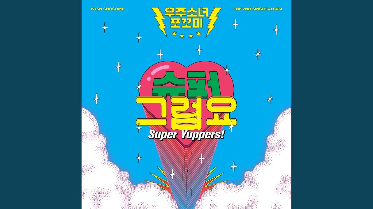 Super Yuppers! (슈퍼 그럼요)