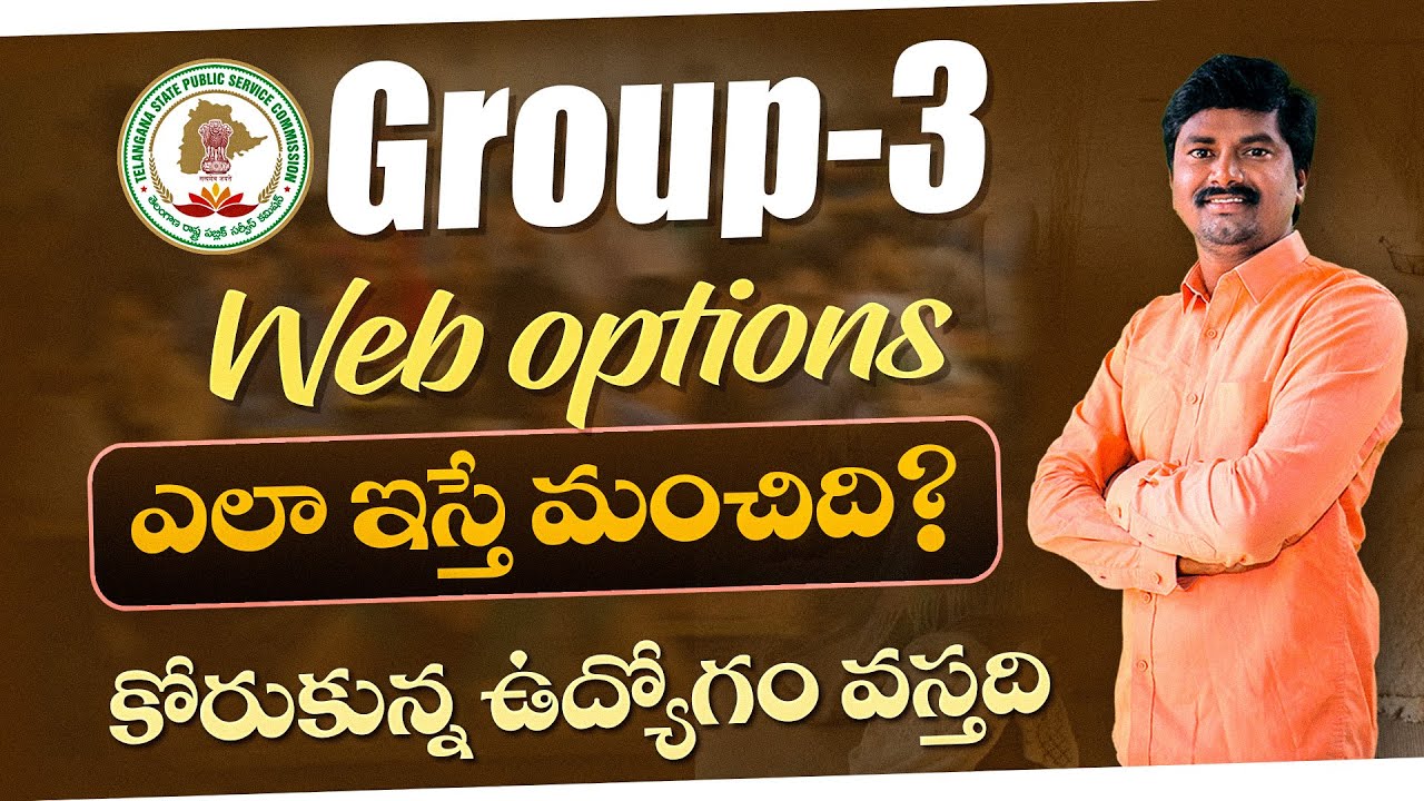 TGPSC Group-3 Web Options Priority | ఇలా చేస్తే కోరుకున్న ఉద్యోగం | TGPSC Group 3 Counselling