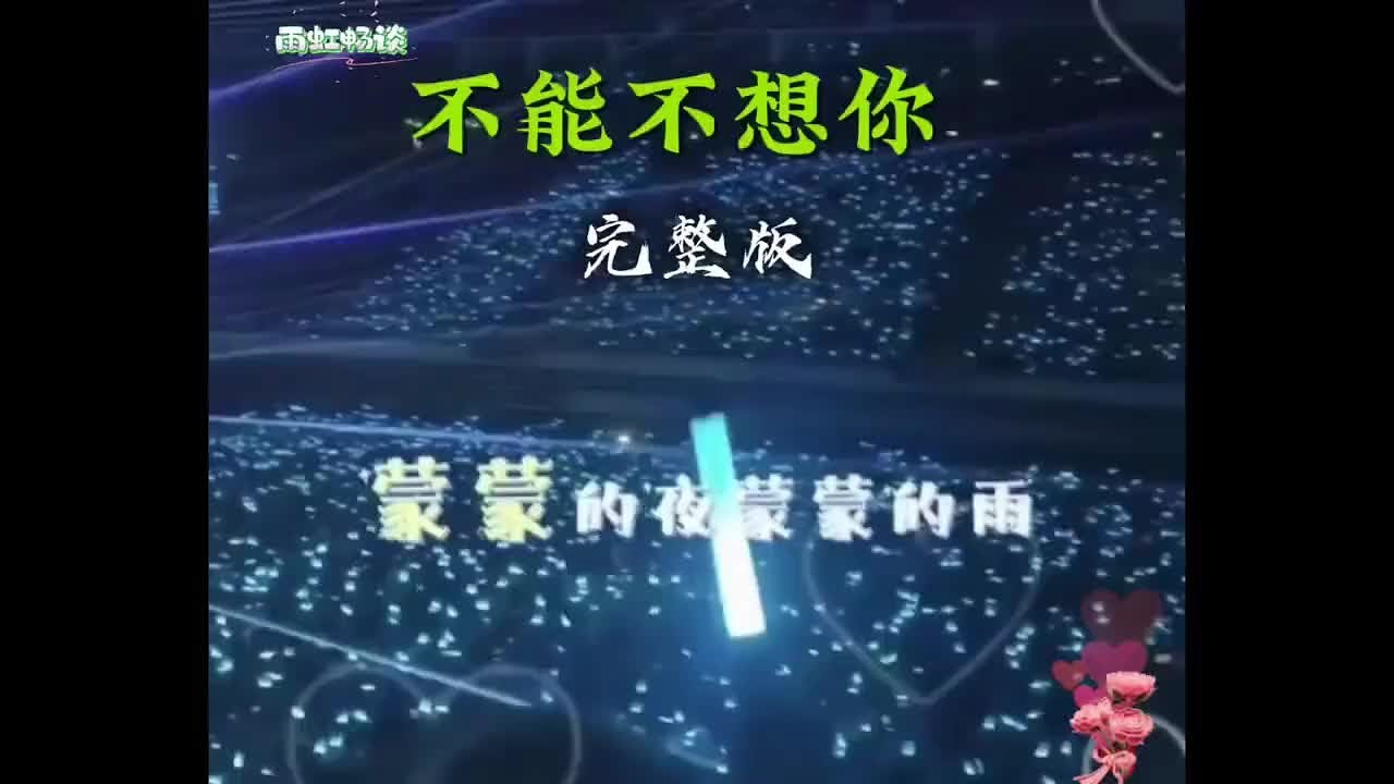 刀郎上海演唱会闭幕，一曲《不能不想你》