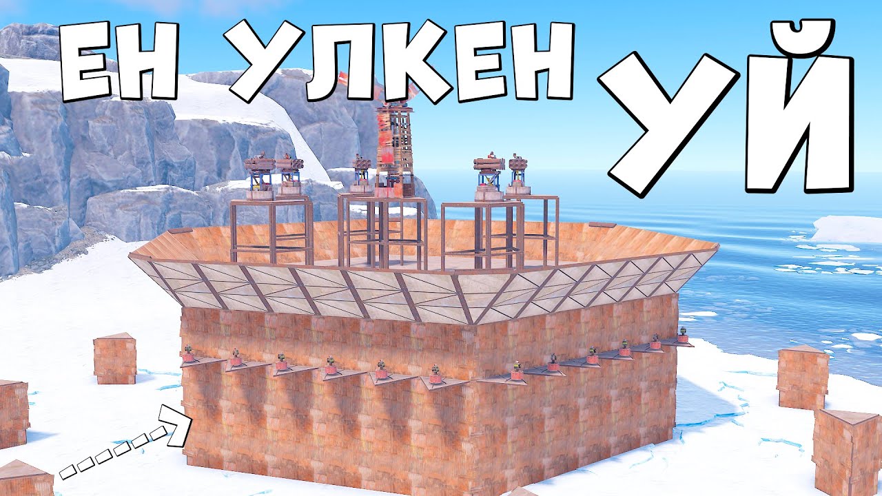 ✦ Rust ✦ Адамдар сырттан корып кашатын уй курастырдык |WARKEY | ft@leon_rust \Rust
