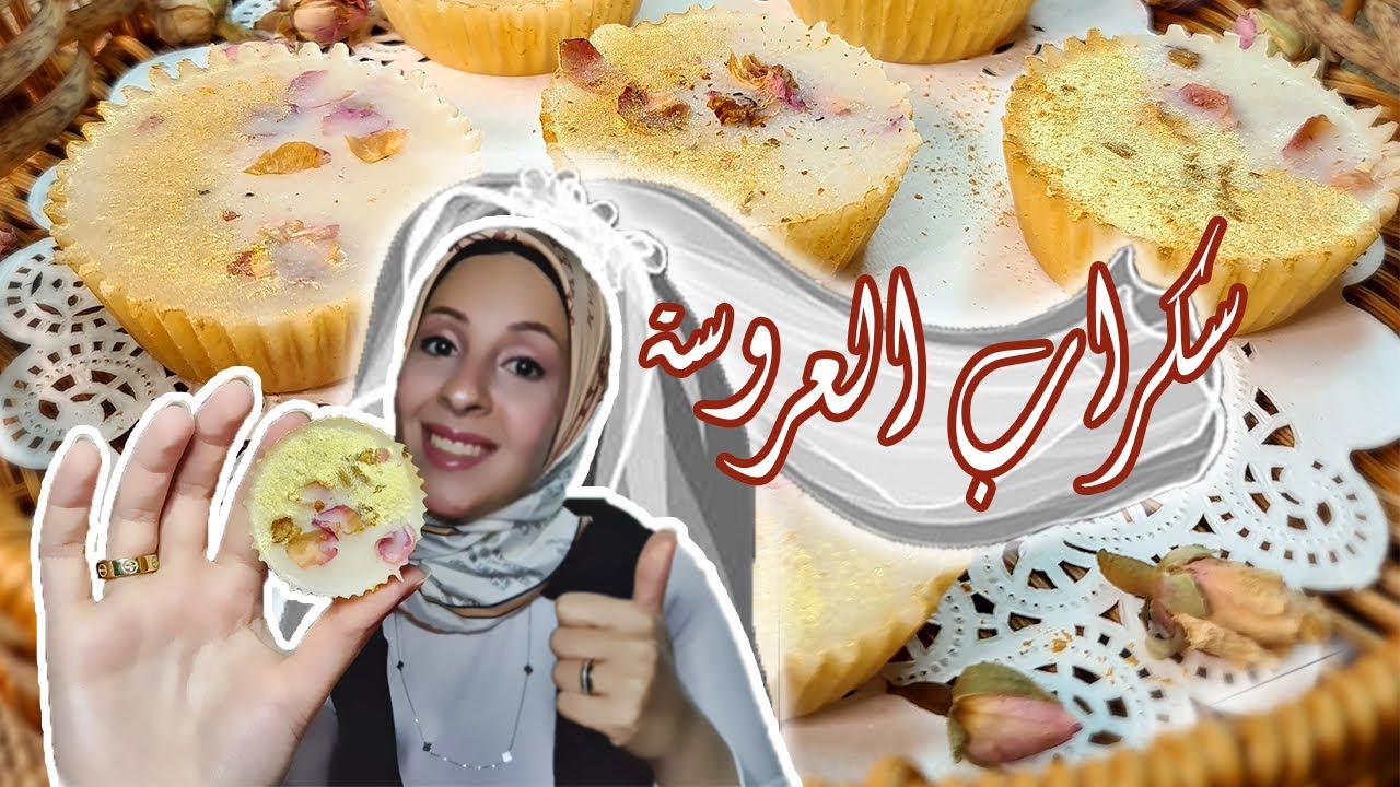 سكراب العروسة👰 لتفتيح الكوع والركبة | علاج الحبوب و جلد الوزة  + التخلص من الاسمرار نهائيا  100%🔥