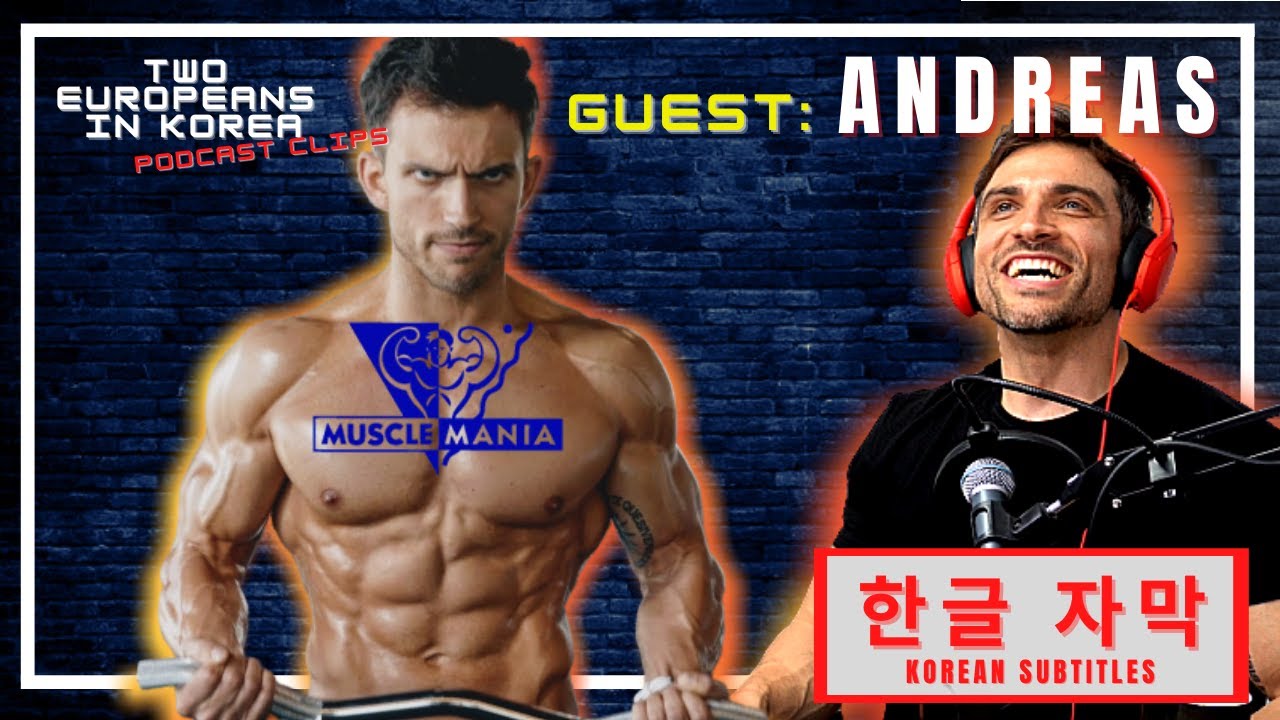 Andreas at MUSCLE MANIA | 비정상회담 멤버의 머슬마니아 대회 참가 (feat. 안드레아스)