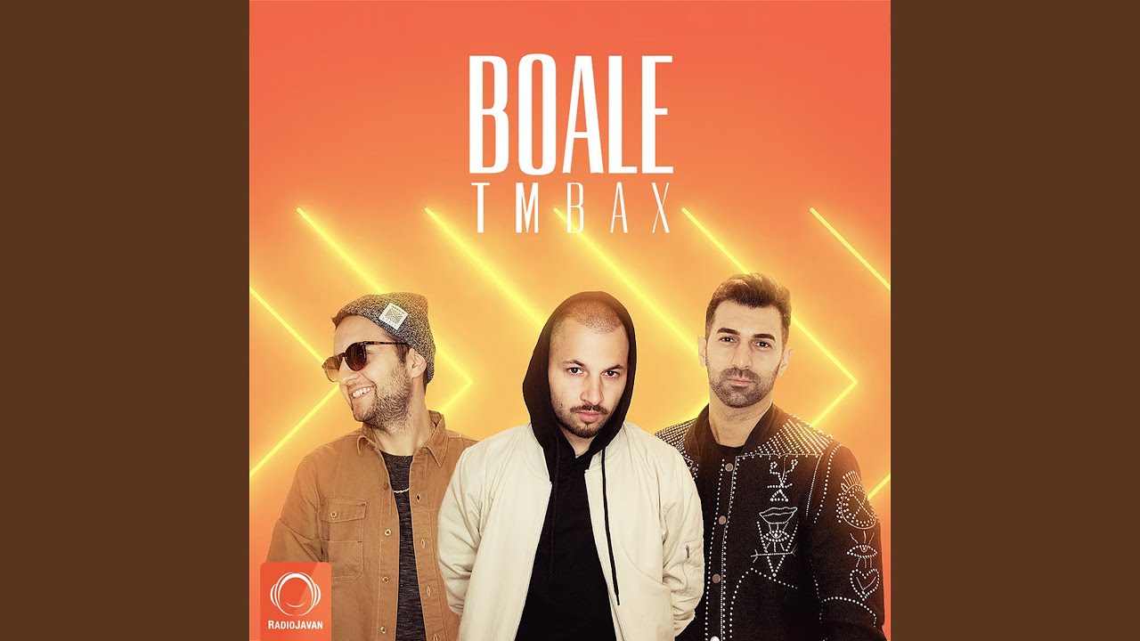 Boale