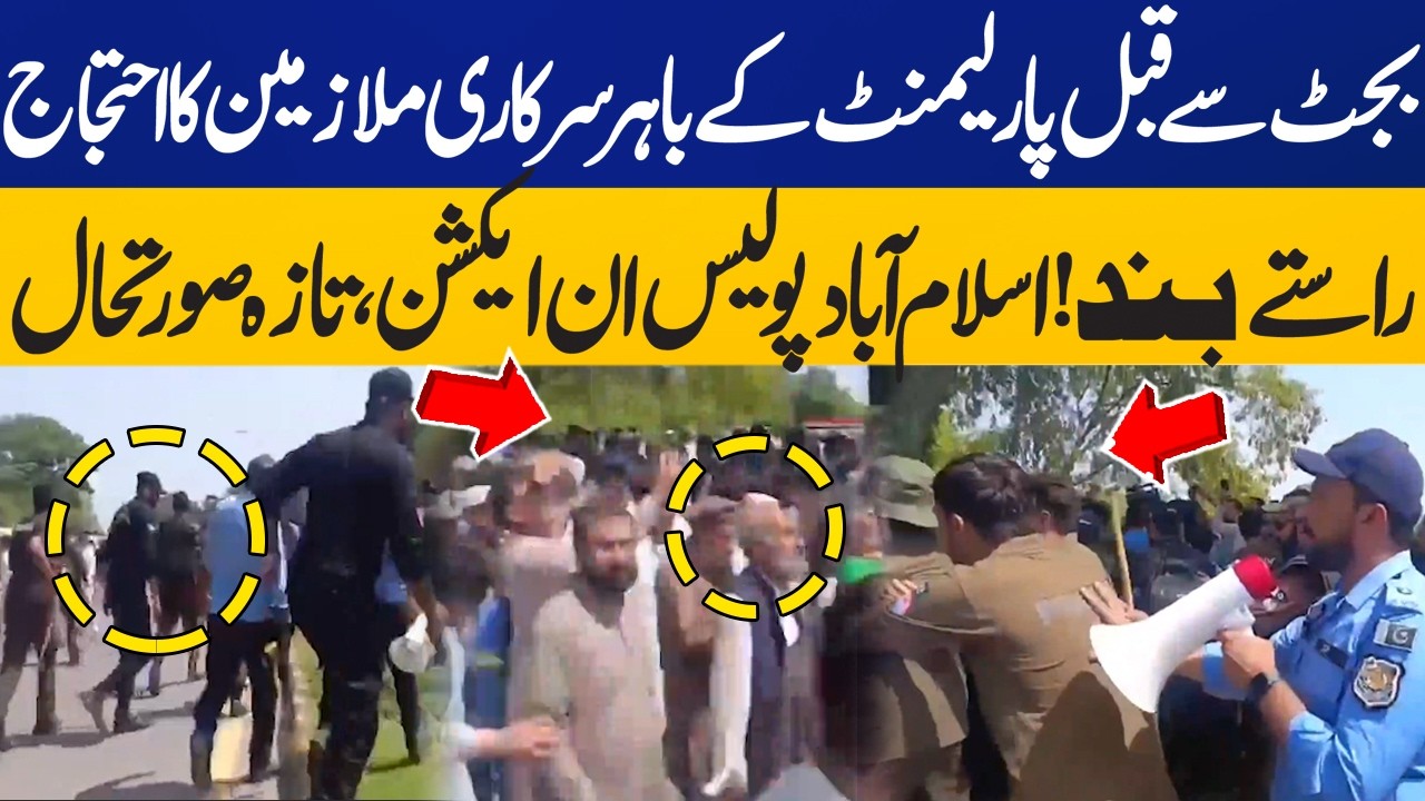 🔴LIVE: Islamabad Tense Situation: Employees Protest Near Parliament on Budget Day | Police in Action