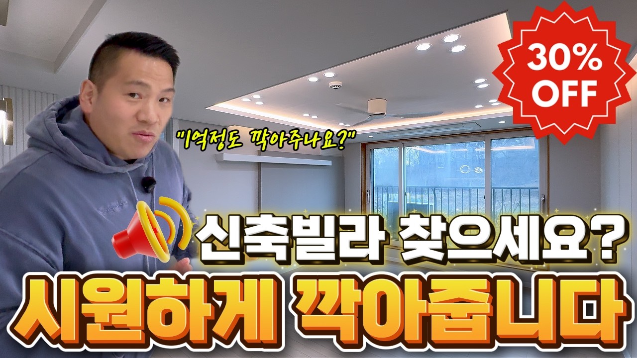 📢 고급 인테리어 막힘없이 트인 남향집! 준신축급 대형 3룸, 전용 21평의 여유 마전동 신축급 빌라 매매 [복덕방박사장] #급매빌라 #빌라매매