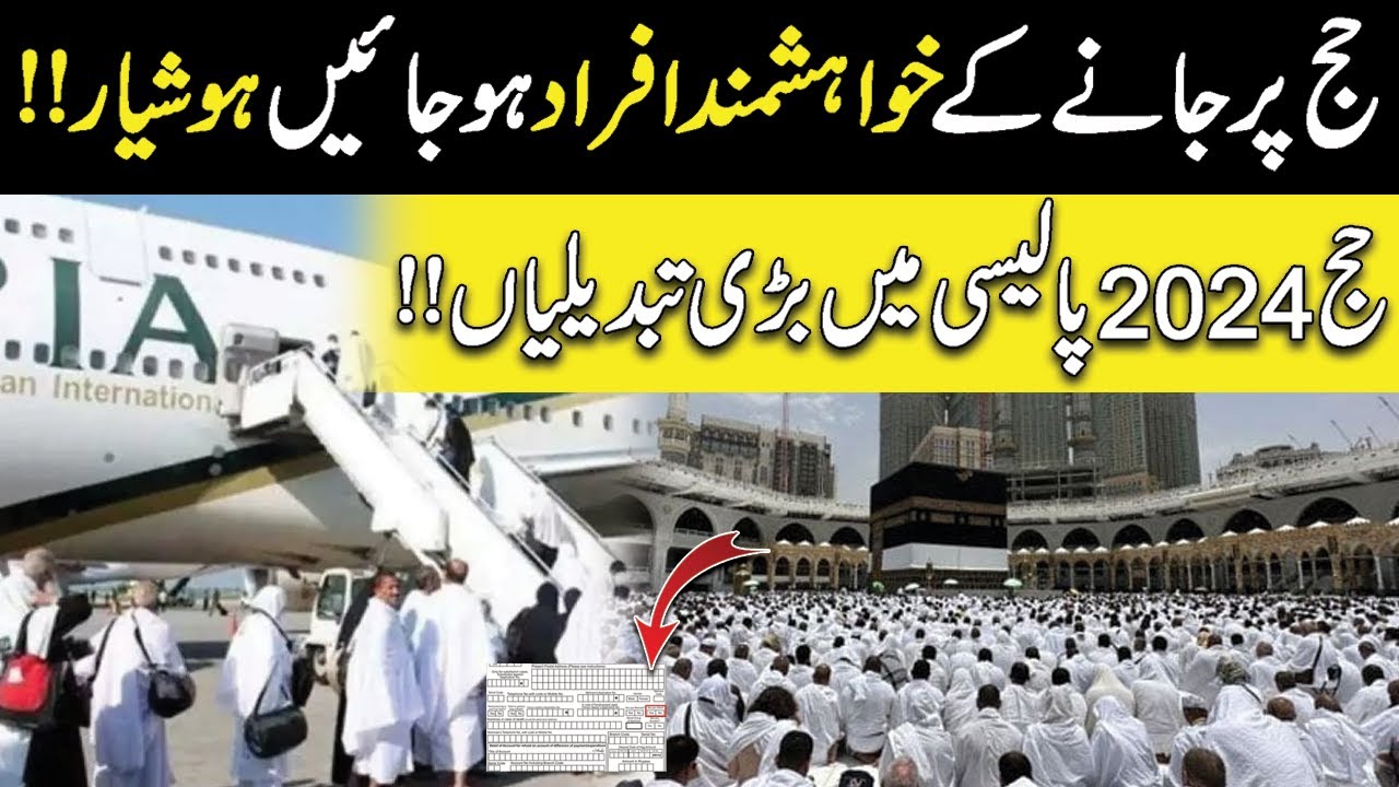 Must Watch Video For Hajj Pilgrims!! | Big Changes In Hajj 2024 Policy!! | Public News