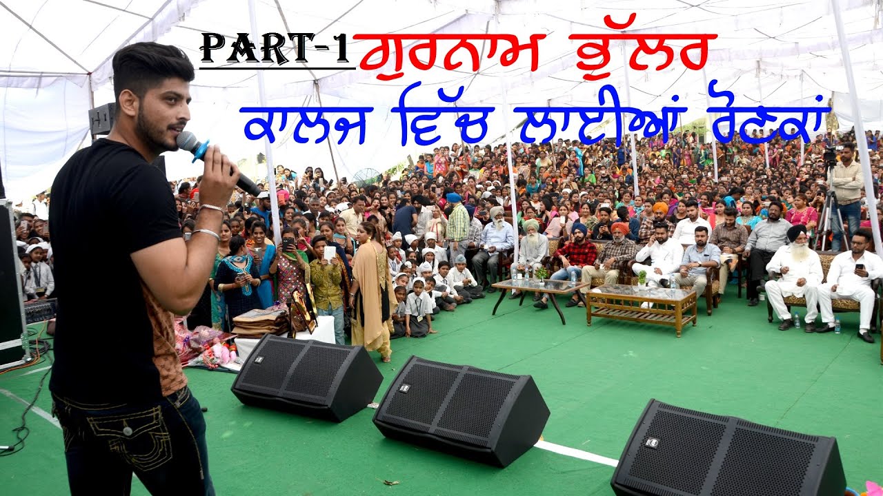 🔴Live Show Gurnam Bhullar (Part-1) || Jagat Punjabi Tv