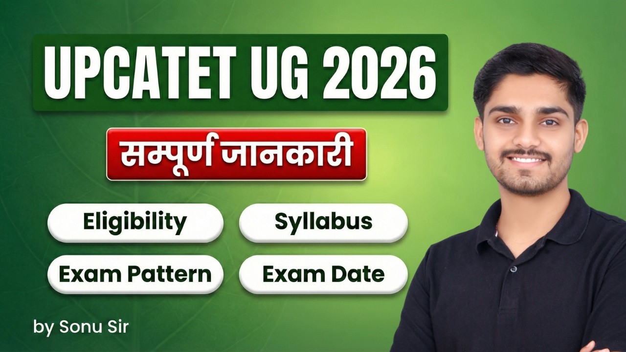 UPCATET UG 2026 | Exam Pattern, Exam Date, Syllabus, Eligibility, Colleges
