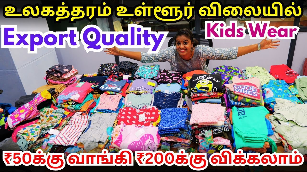 உலகத்தரம் உள்ளூர் விலையில் | Biggest Manufacturer Tirupur