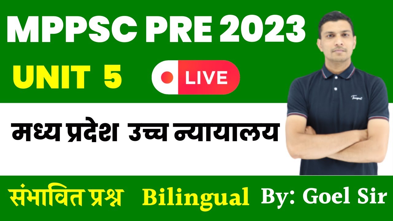 Madhya Pradesh High Court for MPPSC | MP Polity for Mppsc Pre 2023 || By: Goel Sir