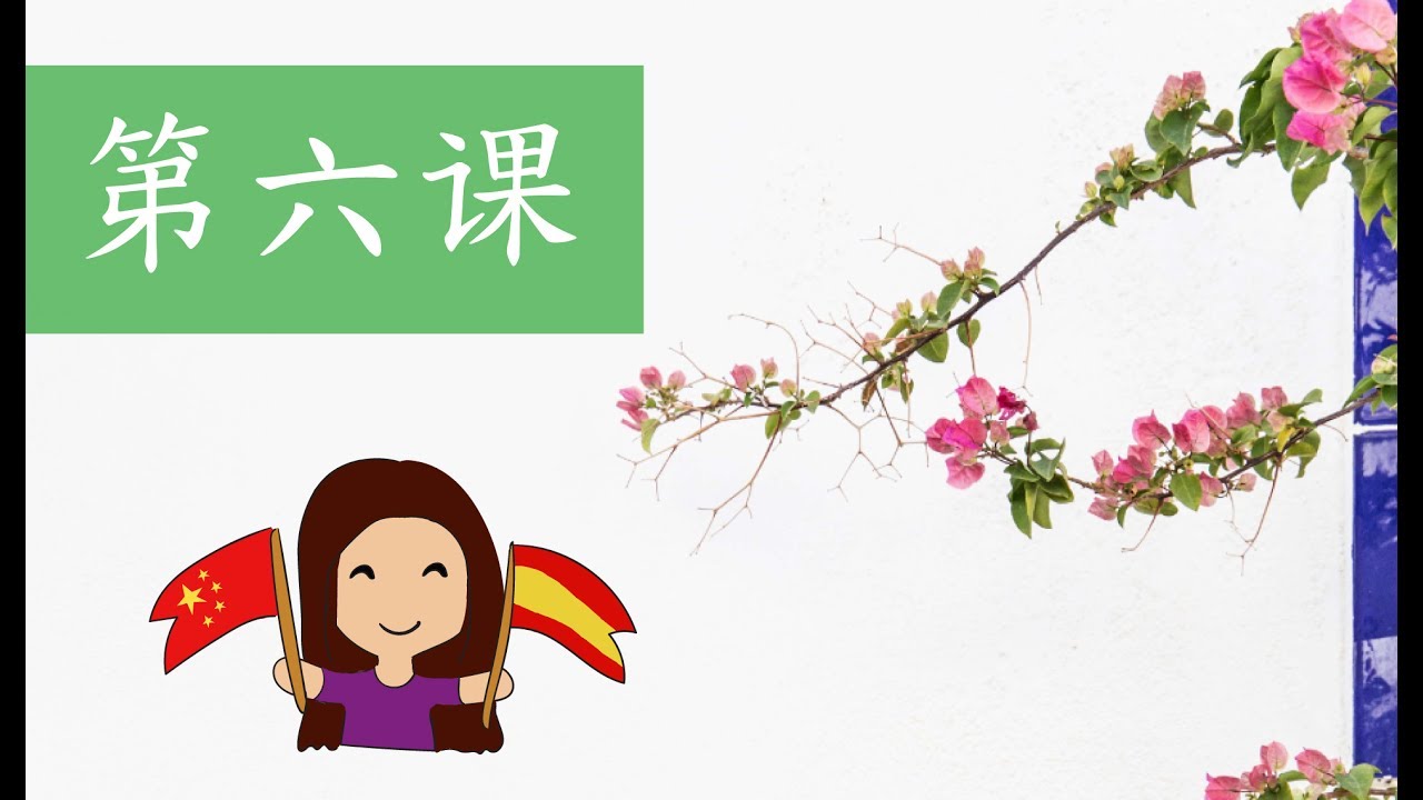 好玩的西班牙语 第六课:正式称呼“您”(usted)