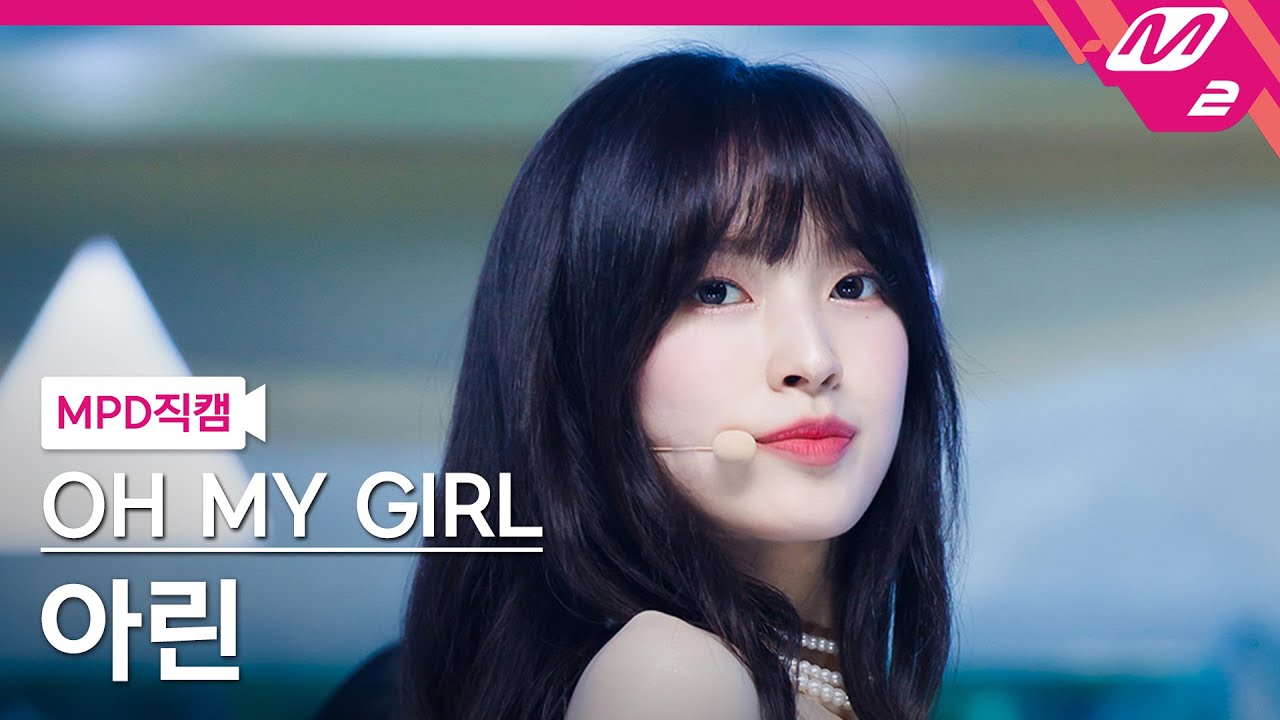 [MPD직캠] 오마이걸 아린 직캠 4K '여름이 들려 (Summer Comes)' (OH MY GIRL ARIN FanCam) | @MCOUNTDOWN_2023.7.27