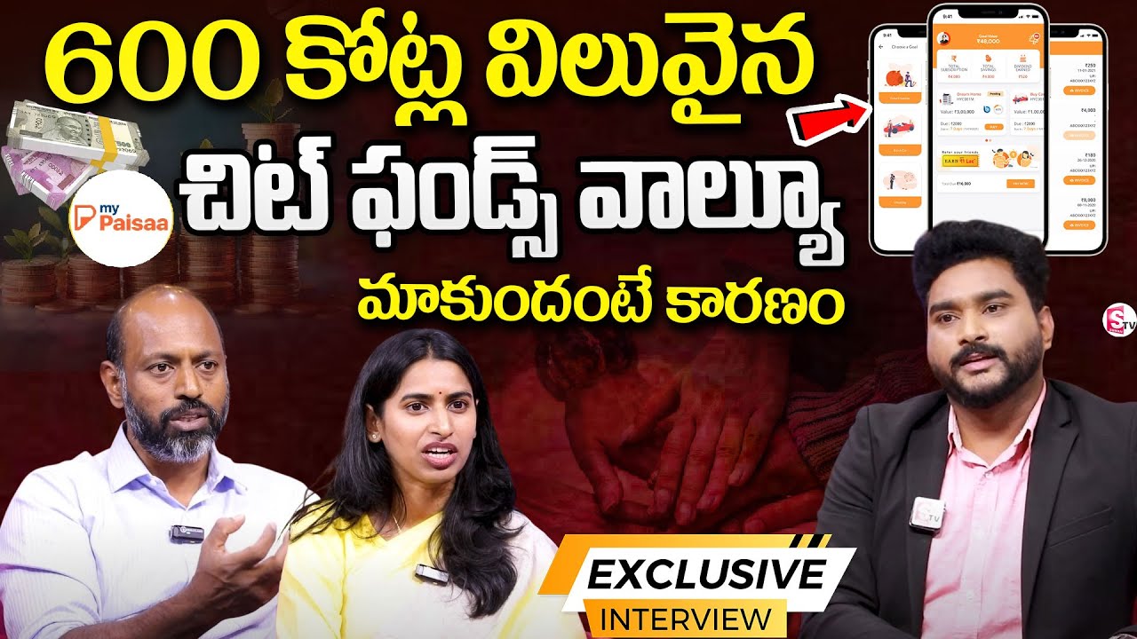 Chit Funds in Telugu - Types of Chit Funds | myPaisaa App Director Praveen & COO Mounika Interview