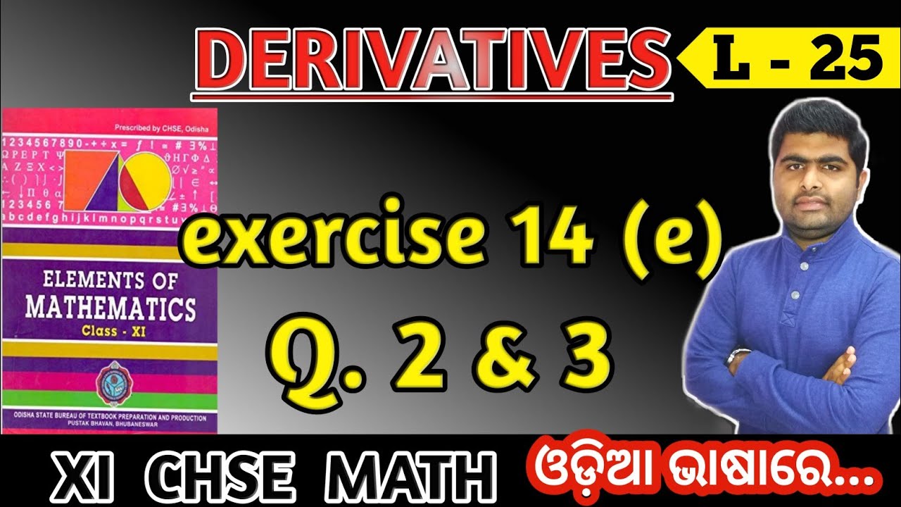 Упражнение 14e Вопросы 2 и 3 | Элементы математики 11 класс математика | chse odisha |