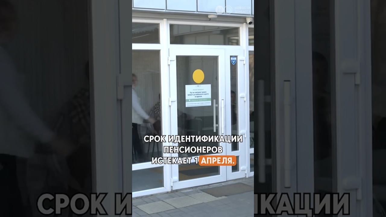 Не успели пройти идентификацию для пенсионных выплат? Что будет после 1 апреля?