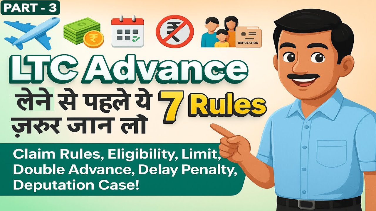 LTC Advance कैसे लें | LTC का Claim कैसे करें | LTC Scheme | Who can avail LTC #ltc