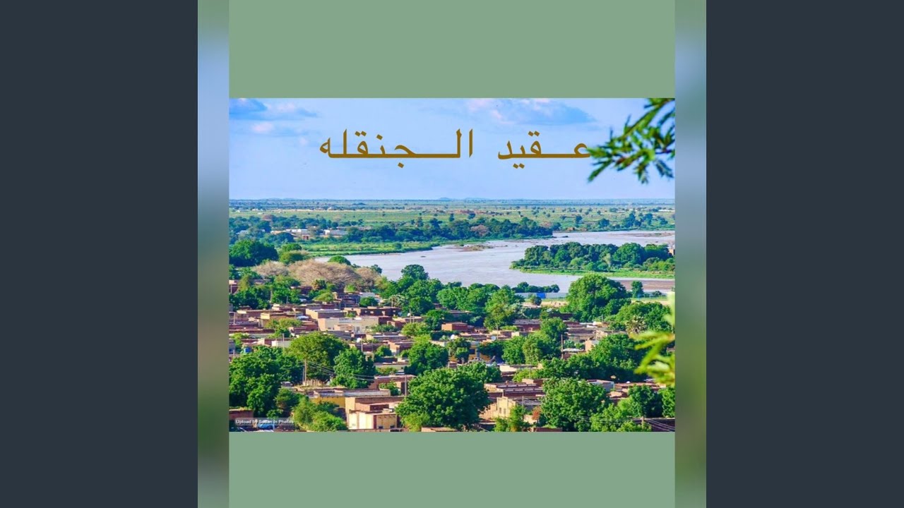 إيقاع جنيدي ابداااااع عقيد الجنقله _ إبراهيم إدريس