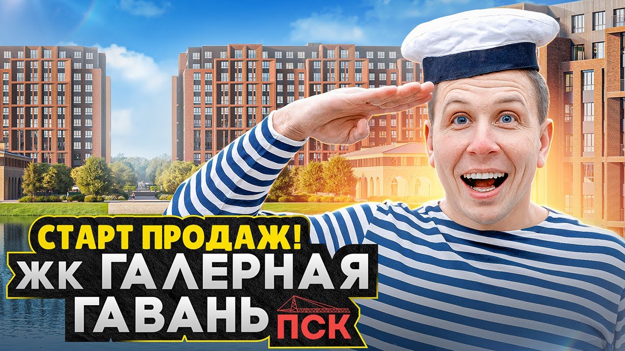 Обзор ЖК Галерная гавань СПб / О ЧЕМ МОЛЧИТ застройщик: Плюсы и Минусы Васильевского острова