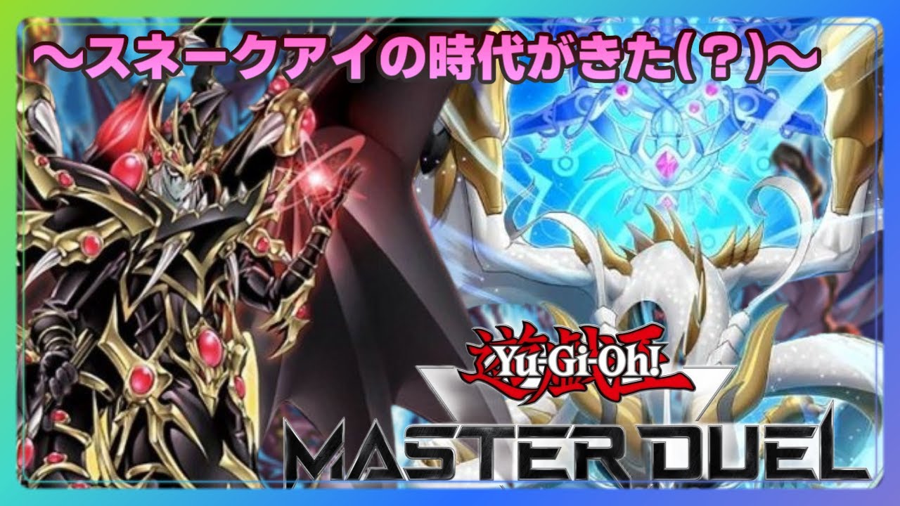【遊戯王マスターデュエル】ポプルスが増えて何かが変わるとは思えない【質問答えられるものなら歓迎】