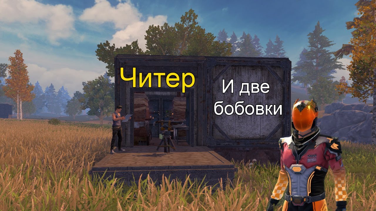 Соло выживание снятое в прямом эфире в #lios