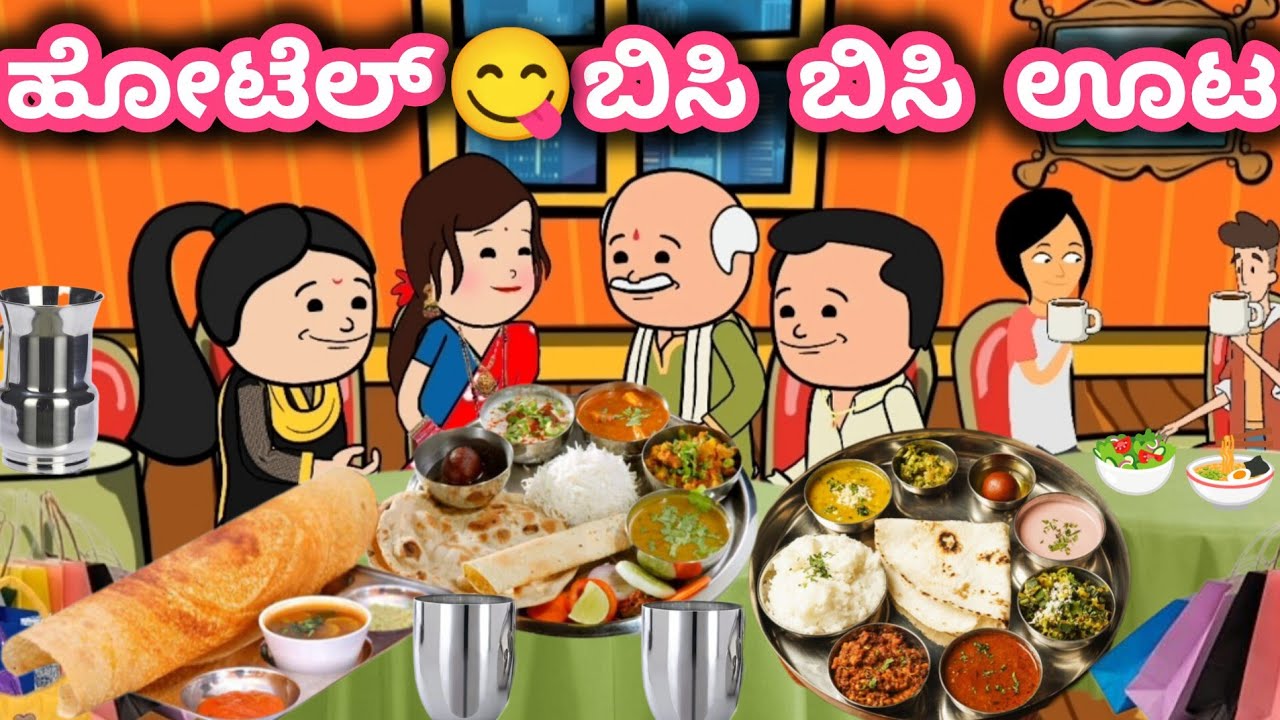 ದಿನನಿತ್ಯ ಜೀವನದ ಕಥೆ 311/ಶಾಪಿಂಗ್ ಮುಗಿಸಿ🥰ಫ್ಯಾಮಿಲಿ ಎಲ್ಲರೂ ಹೋಟೆಲ್ ಅಲ್ಲಿ ಊಟ ಮಾಡಾತಾರ/ಫ್ಯಾನ ತಗೊಂಡಿಲ್ಲ ಅಂತ್ 
