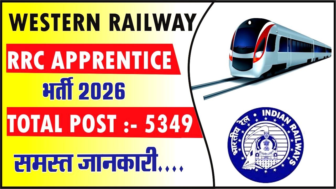 WCR Apprentice Recruitment 2026 | West Central Railway Apprentice Vacancy | 10th + ITI Jobs🚅
