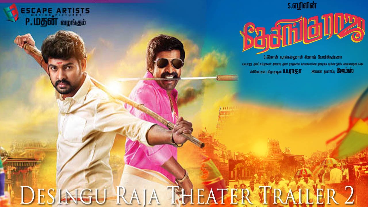 Desingu Raja Official Theatrical Trailer